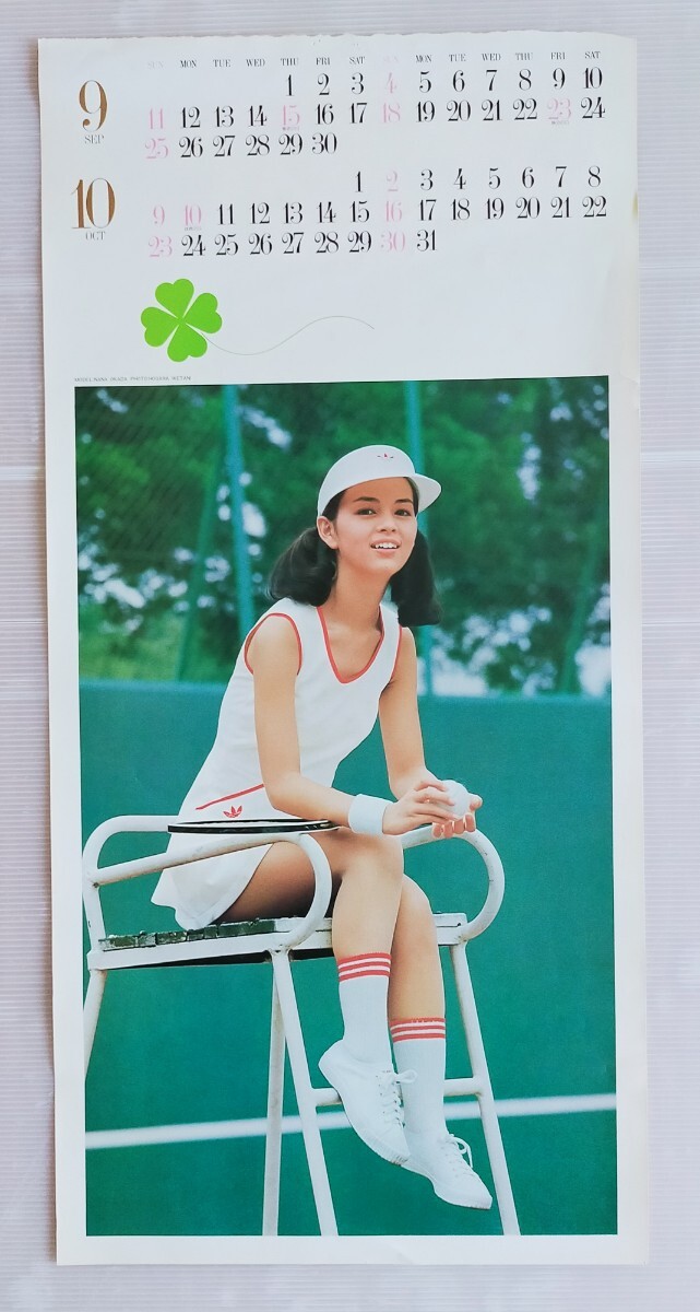 岡田奈々 カレンダー④ 1977年 /ポスター/切り抜き 当時物 レトロ グラビアの画像5