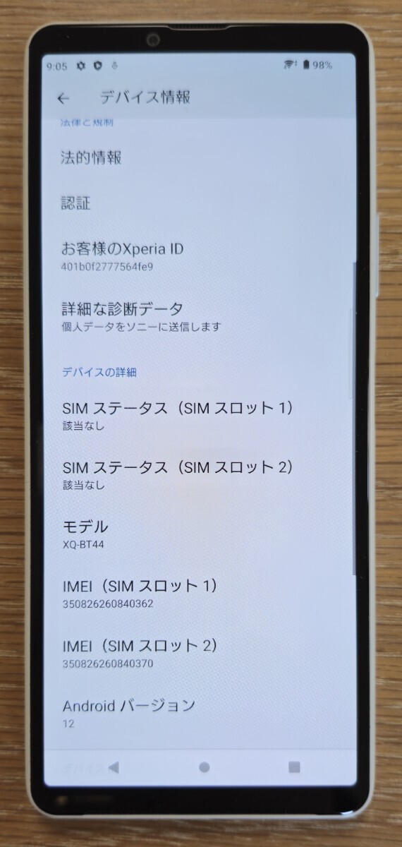 SONY Xperia 10 III Lite XQ-BT44 4GB/64GB ホワイト おサイフケータイ初期化済_画像3