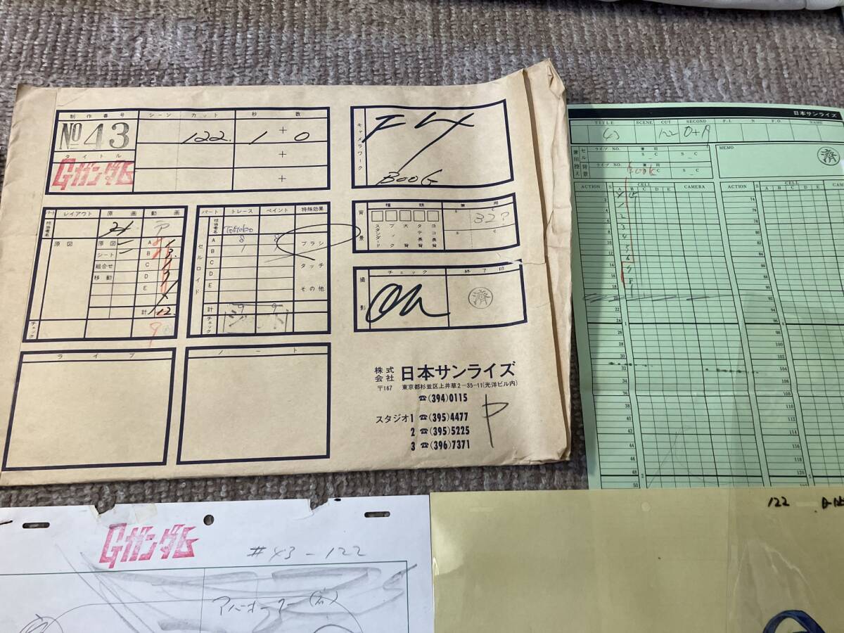 機動戦士ガンダム　原画　セル画　資料　封筒　初代ガンダム　テレビ版　ST42_画像10