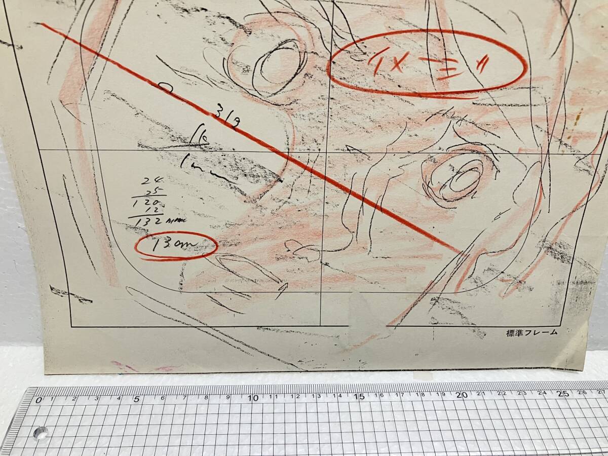 機動戦士ガンダム　原画　資料　ラフ画　イメージ画　43話　最終回　　初代ガンダム　テレビ版　検索　セル画　ST104_画像5