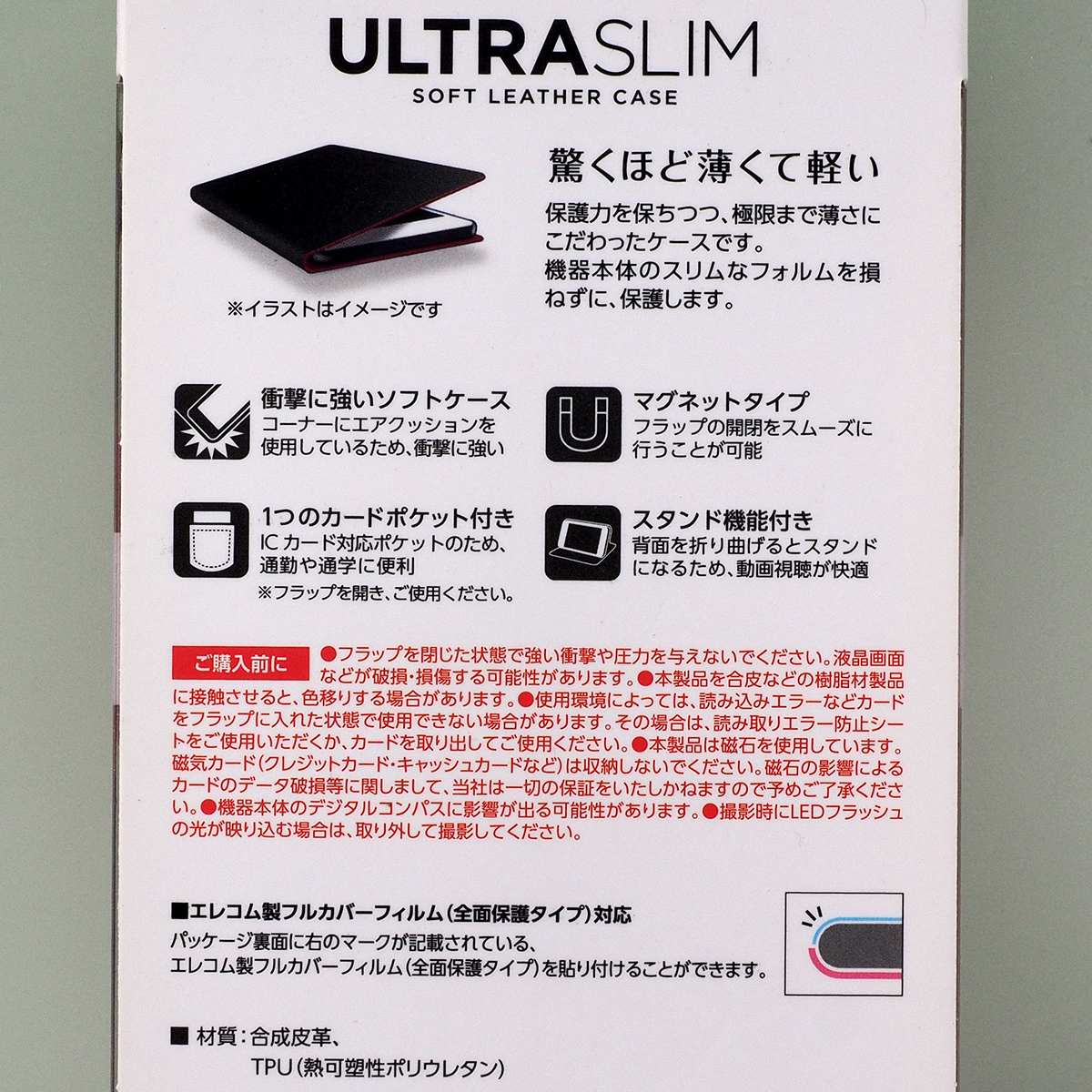 らくらくスマートフォン docomo ドコモ F-52B 用 薄型 軽量 手帳型ケース ソフトレザーケース 耐衝撃TPU 磁石付 レッド 赤 未開封品の画像6