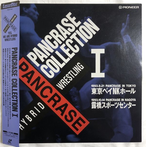 レーザーディスク LD 【帯付,新品あり】 PANCRASE COLLECTION / 8枚セット まとめて / 船木誠勝・鈴木みのる・髙橋義生・稲垣克巨 他_画像4