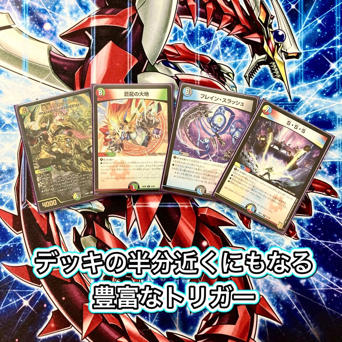 デュエマ 本格構築 【5c蒼龍】 デッキ&二重スリーブ|Yahoo デュエマ 本格構築 【5c蒼龍】 デッキ&二重スリーブ|Yahoo