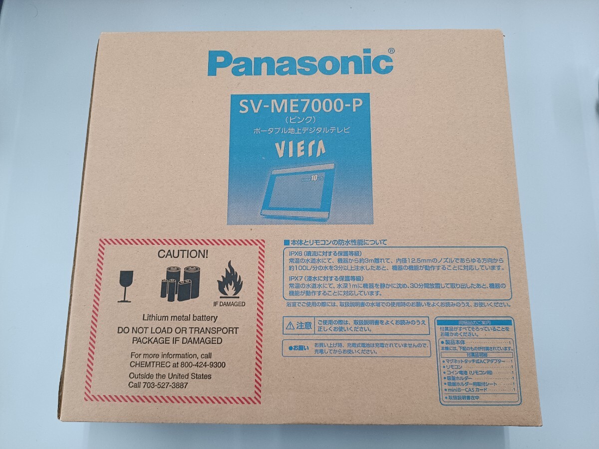 中古 現状品 パナソニック Panasonic ポータブル地上デジタルテレビ ビエラ SV-ME7000 14年製の画像8