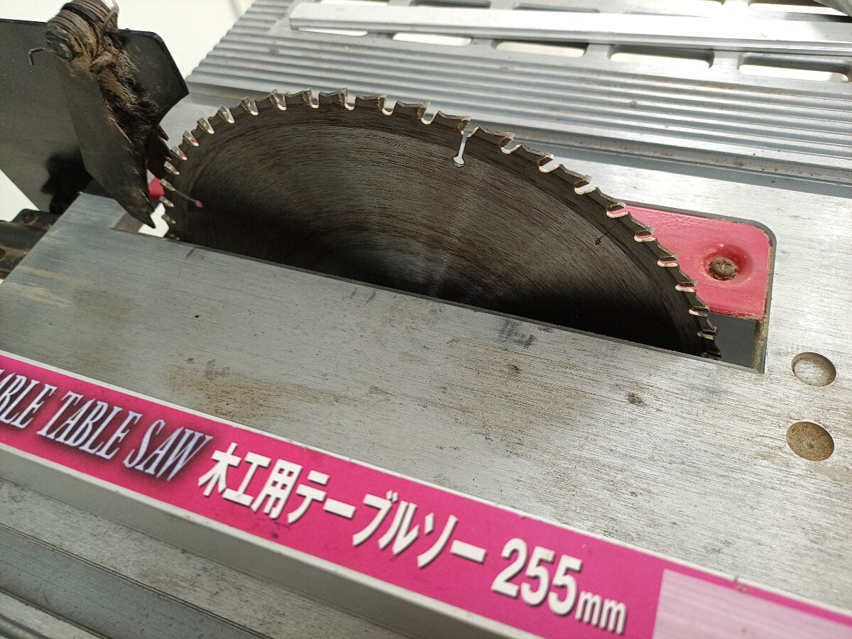 中古 E-value 藤原産業 木工用テーブルソー 255mm スタンド 直接引き取り可 滋賀_画像7