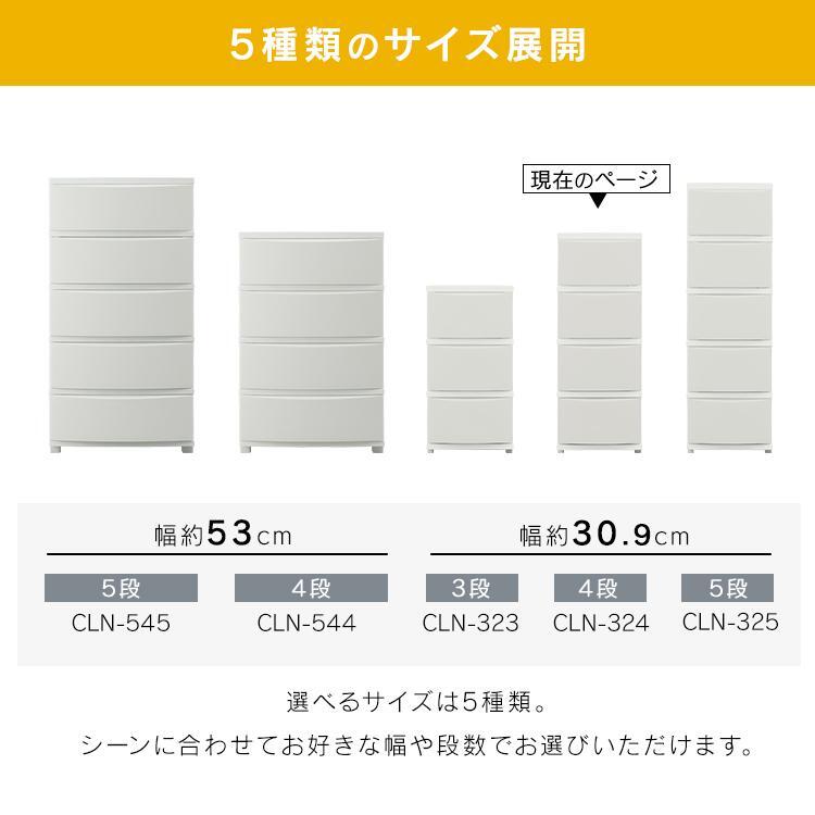 チェスト おしゃれ 白 北欧 収納ボックス 収納ケース リビングチェスト 衣類収納 4段 アイリスオーヤマ CLN-324 一人暮らし YT326_画像10