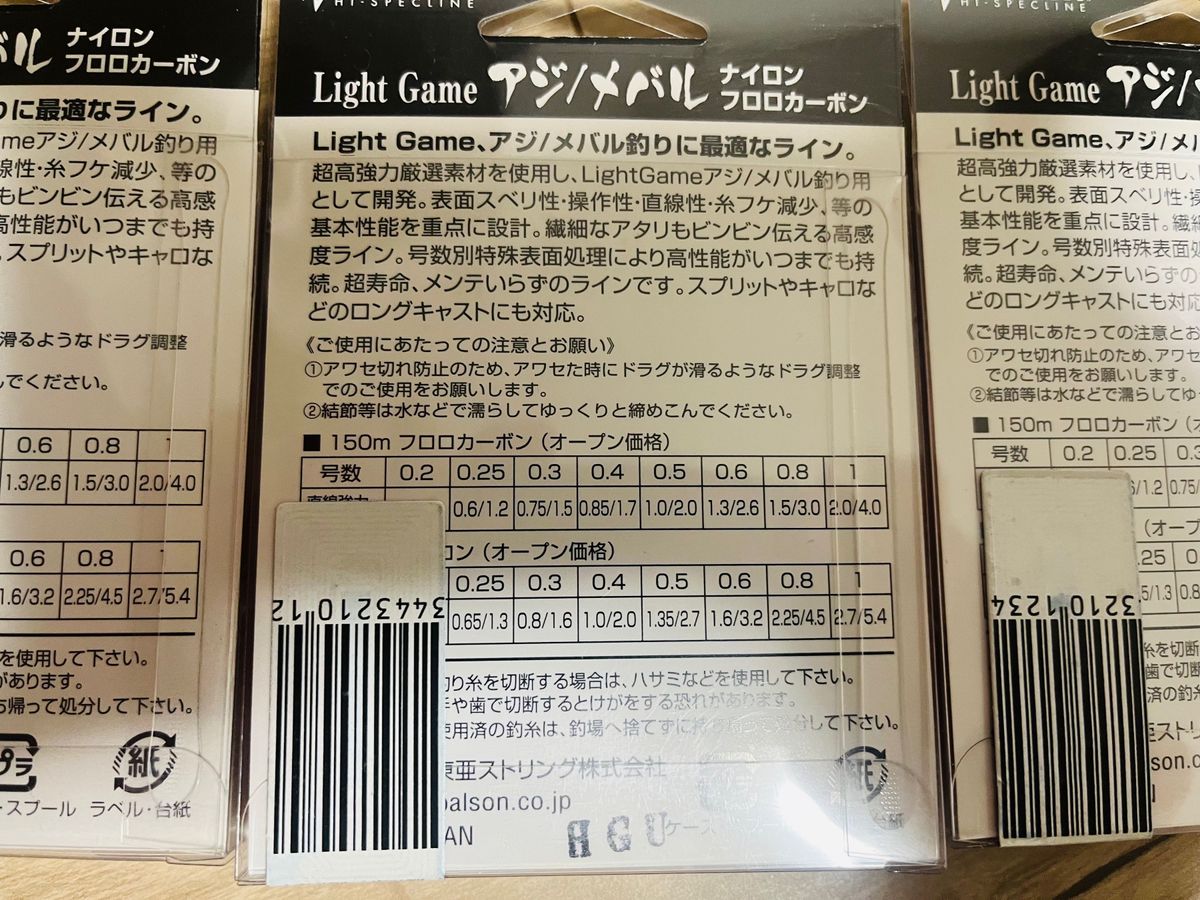 希少 ライン RAIGLON アジ メバル フロロカーボン 0.4号 1.7Lb 未使用 ライン アジング メバリング