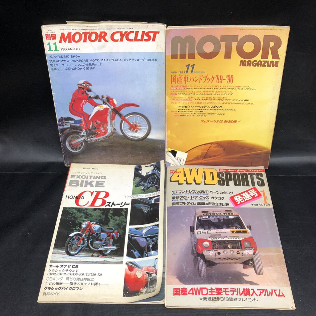 S827【まとめ売り】OUTRIDER アウトライダー 1987年～ / GOGGLE ゴーグル 1986年 他 不揃い 雑誌 バイク 昭和レトロ 長期保管品 現状品_画像5