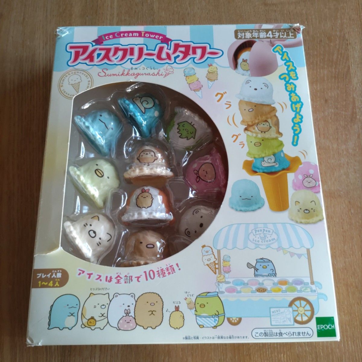 すみっコぐらし　アイスクリームタワー