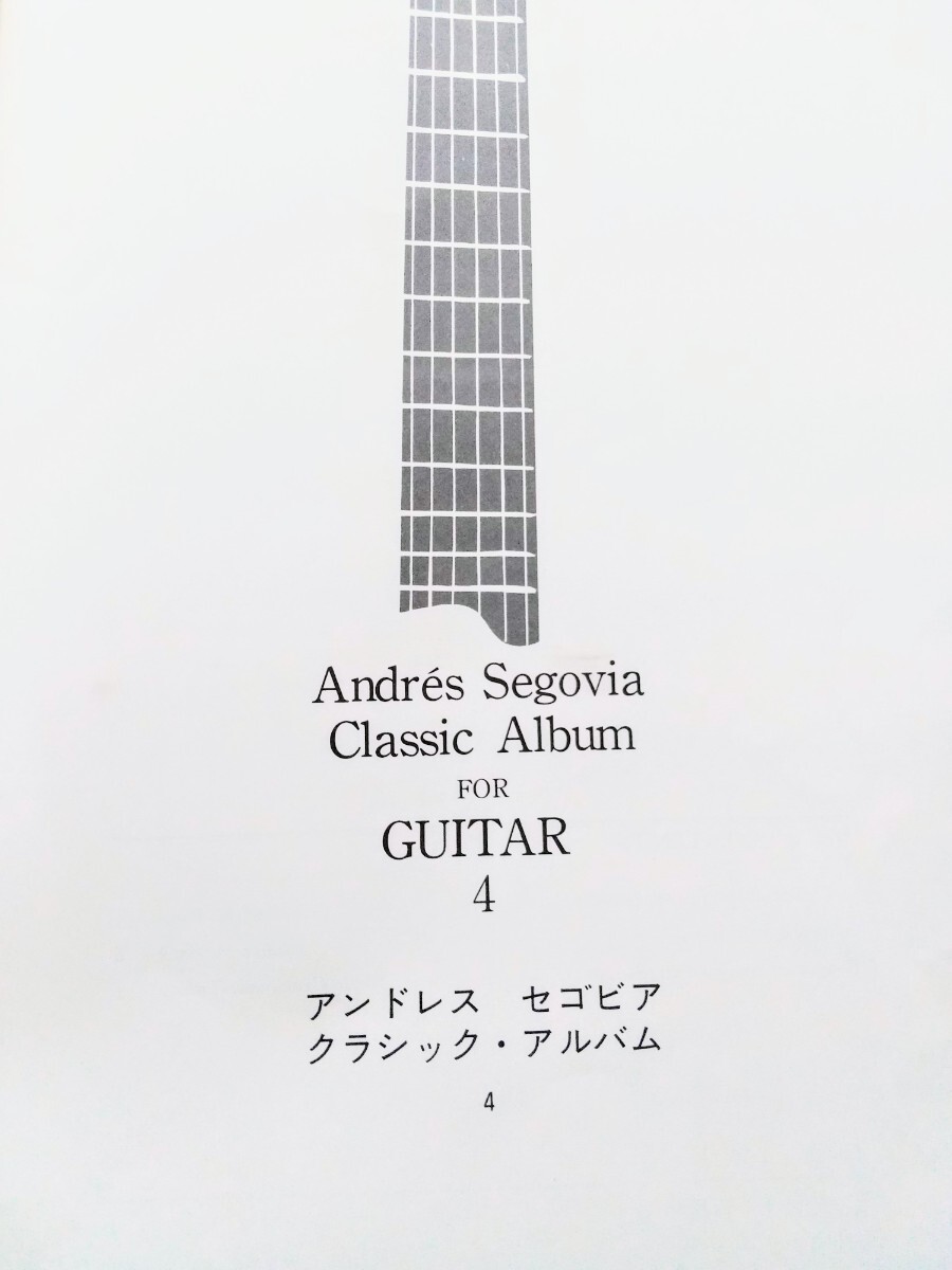 A.SEGOVIA Classic Album FOR GUITAR/4_画像2