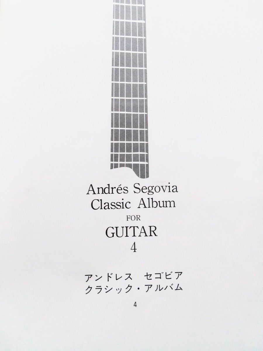 A.SEGOVIA Classic Album FOR GUITAR/4