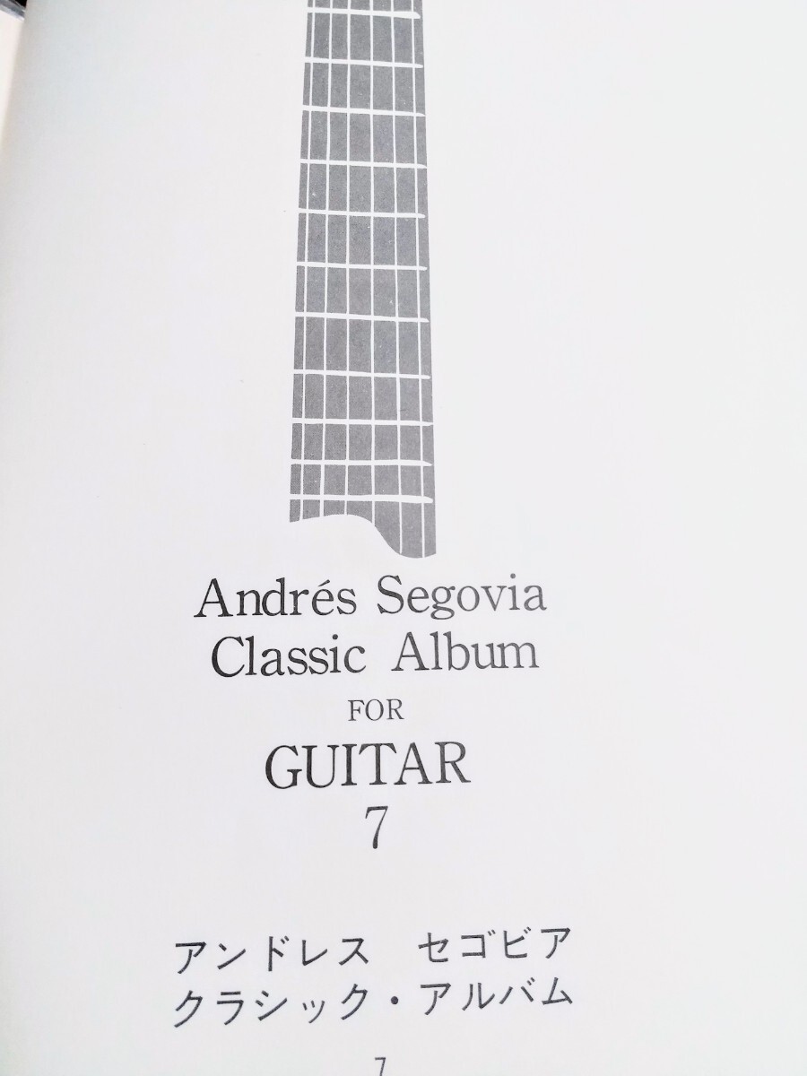 A.SEGOVIA Classic Album FOR GUITAR/7の画像2