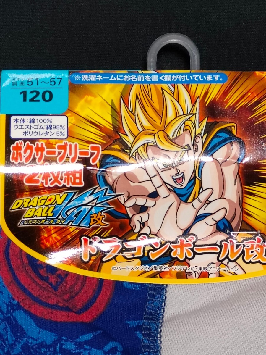 ◆新品タグ付き◆ドラゴンボール改　ボクサーブリーフ２枚セット　120cm◆DRAGONBALL KAI　当時物　孫悟空　バンダイ_画像2