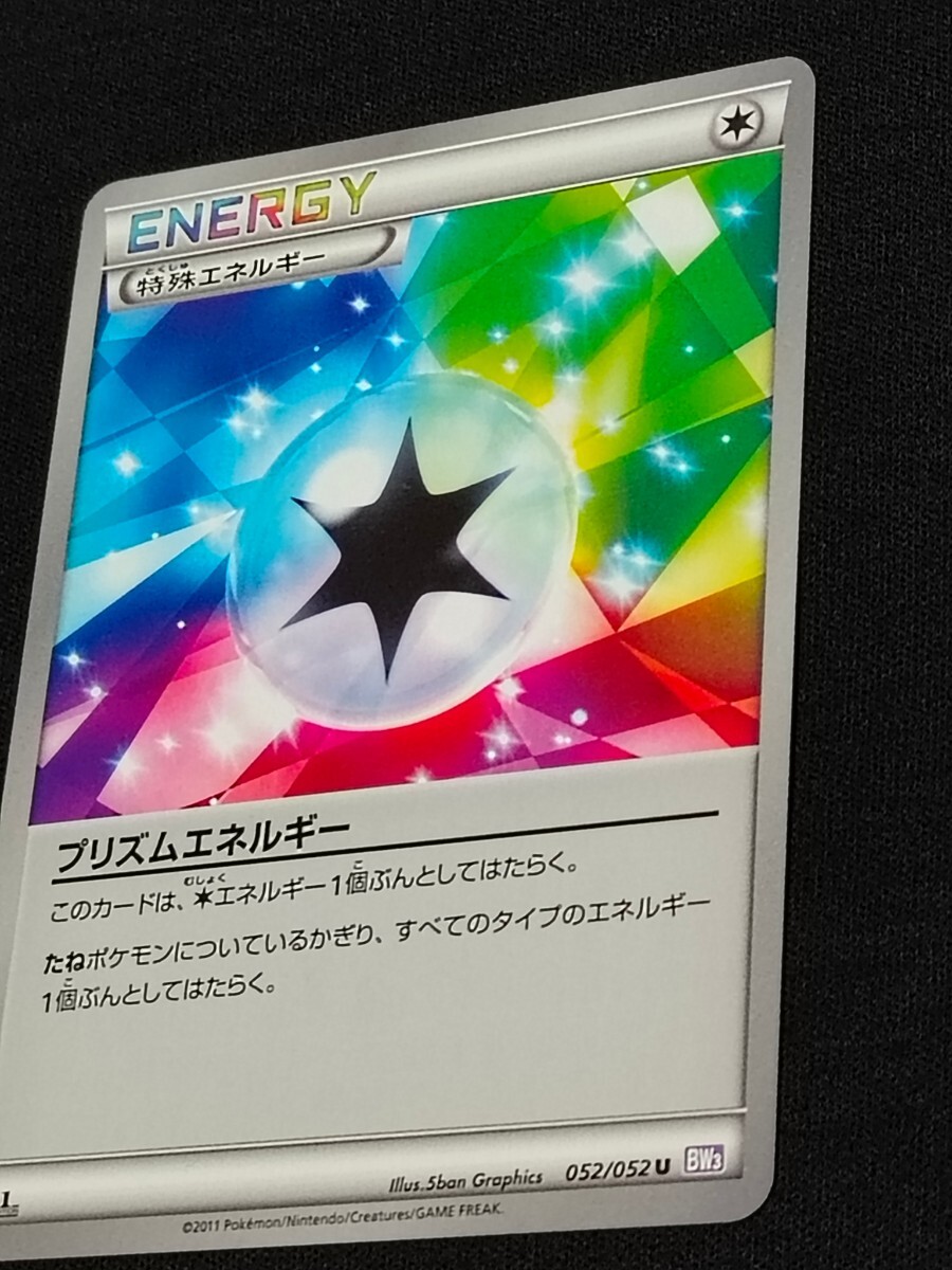 ■美品■ ポケモンカードBW プリズムエネルギー　052/052U BW3 1ED■ENERGY 特殊エネルギー　サイコドライブ　pokemoncard