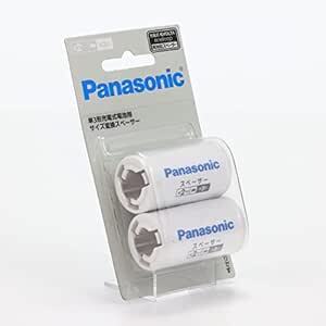 パナソニック 単3形充電池用 サイズ変換スペーサー 2本入 単3形→単2形 BQ-BS2/2の画像3