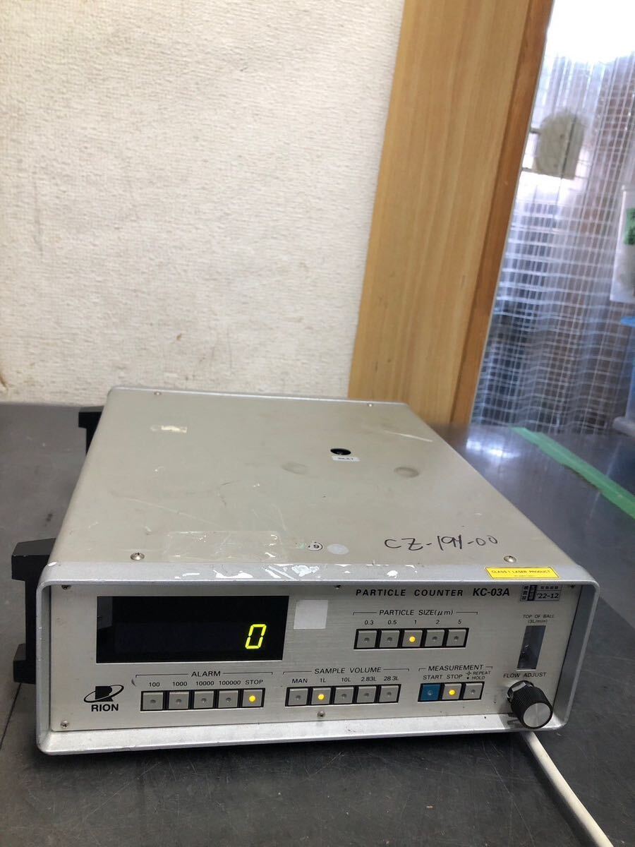 RION KC-03A KC-03A1 PARTICLE COUNTER パーティクルカウンター 光散乱式自動粒子計数機_画像1