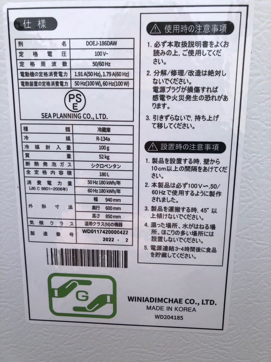 美品dimchae ディムチェ キムチ冷蔵庫 DOEJ-186DAW 2022年 業務 美品dimchae ディムチェ キムチ冷蔵庫 DOEJ-186DAW 2022年 業務