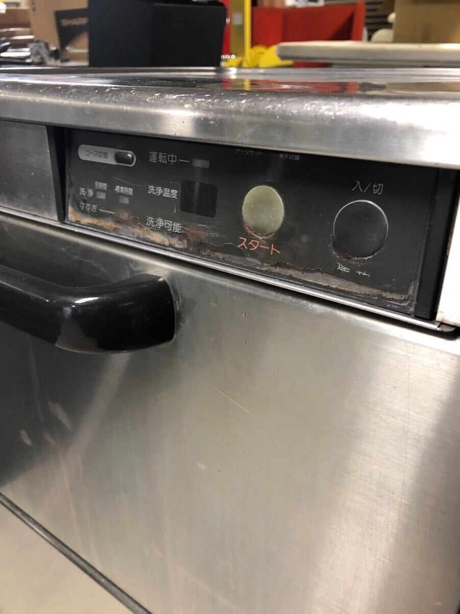 ホシザキ 食機洗浄機 アンダーカウンター JWE-400TUF？ 厨房機器 業務用 店舗 飲食店の画像4