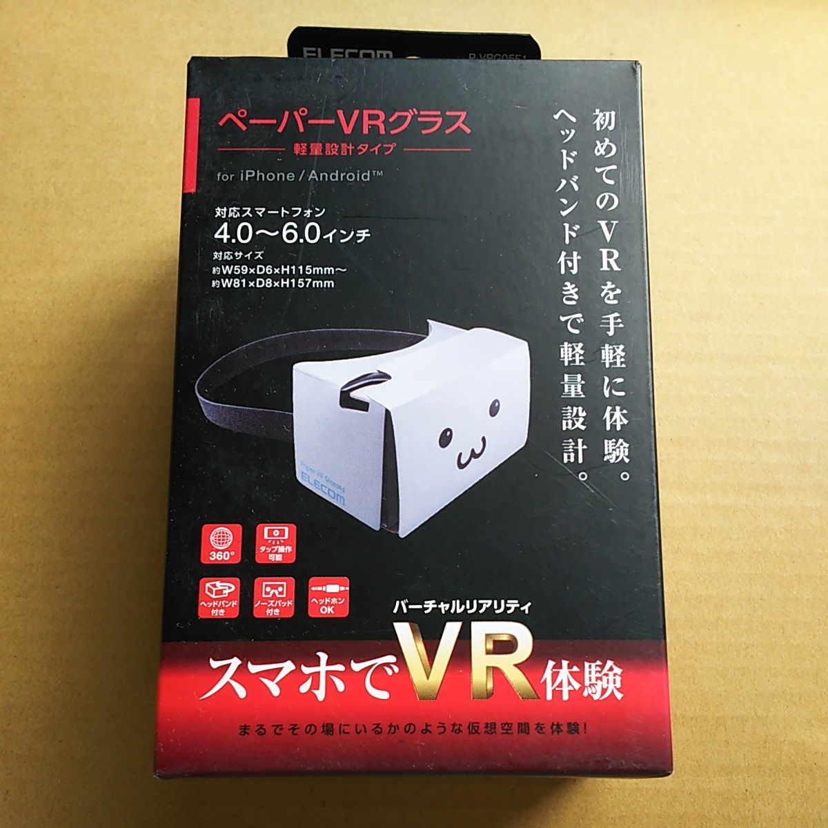□ELECOM スマホVR ペーパー VR グラス 軽量設計 ホワイト（フェイス）：P-VRG05F1_画像3