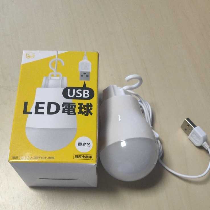 ★Ecore イーコア U-3 USB LED電球×4個セット