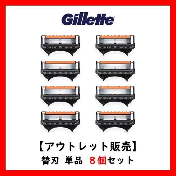 【正規品】 Gillet ジレット プログライド 5＋1 マニュアル 替刃 8個 アウトレット