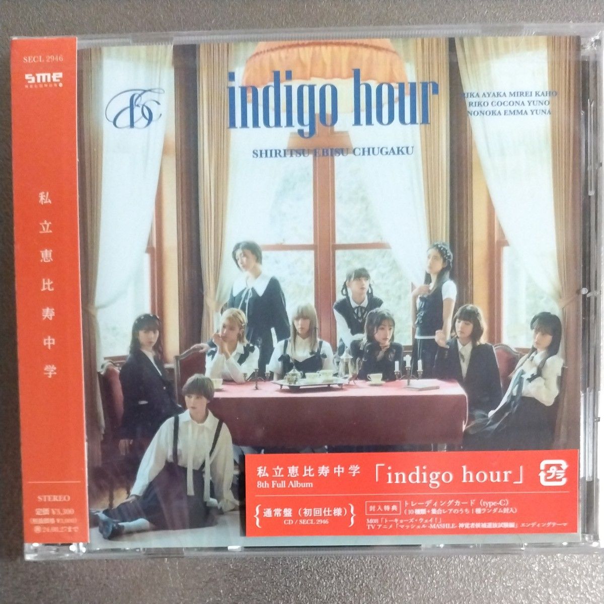 【CD】 私立恵比寿中学／indigo hour (通常盤) 新品未開封