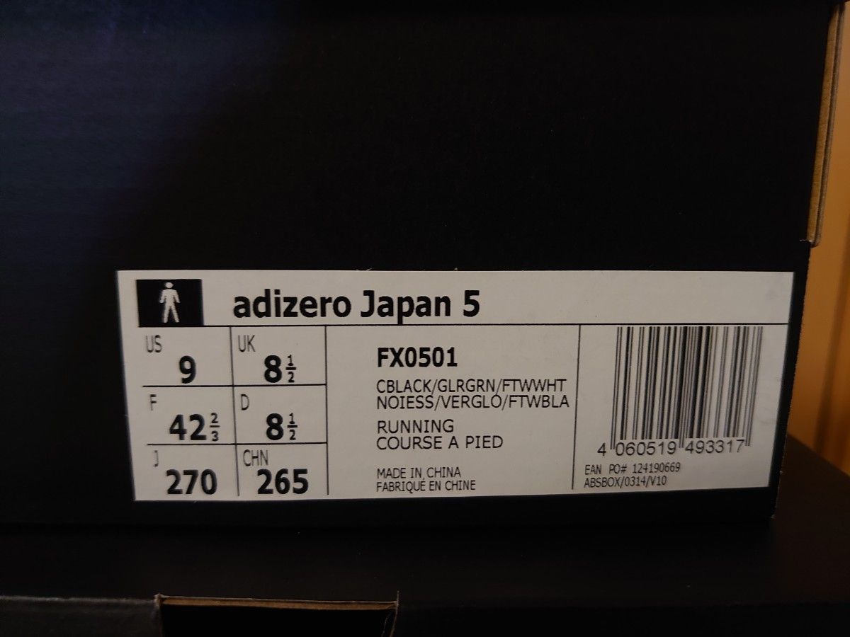 adidas adiZERO japan 5 アディダス 27.0㎝