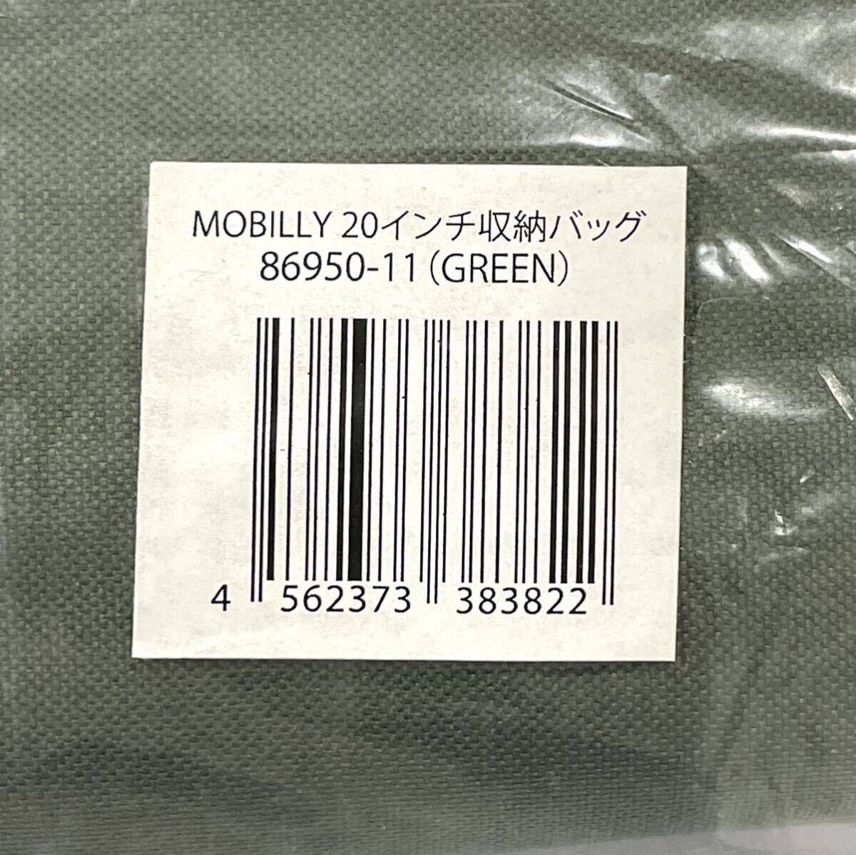 未使用 Velo Line ベロライン MOBILLY モバイリー 2024インチ用 収納バッグ 86950-11 グリーン 折りたたみ車専用 送料無料_画像4