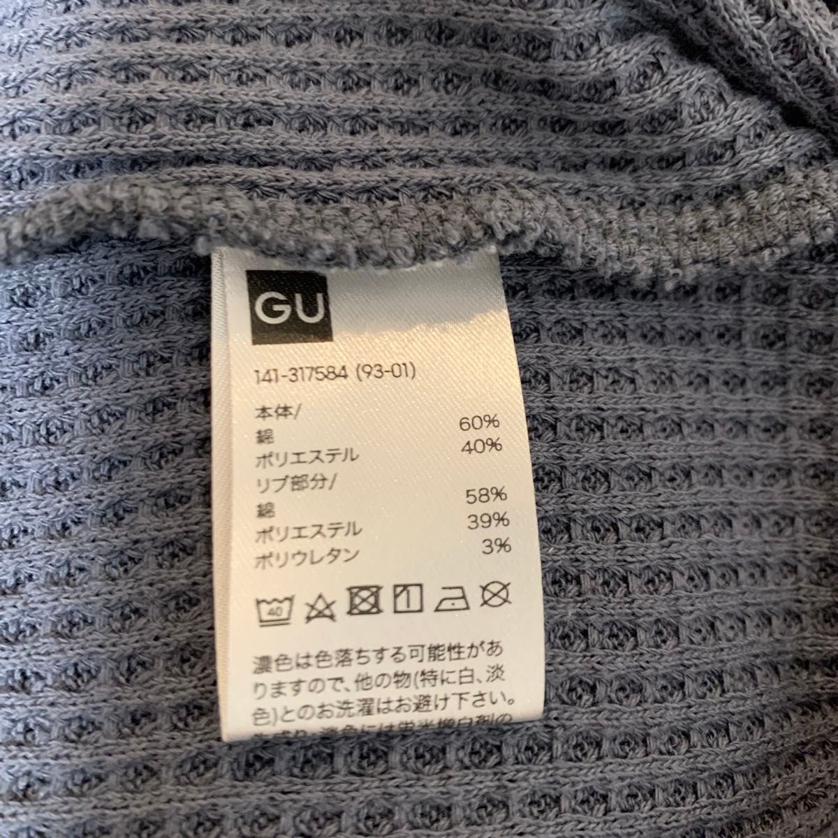 GU ワッフルロンT size130