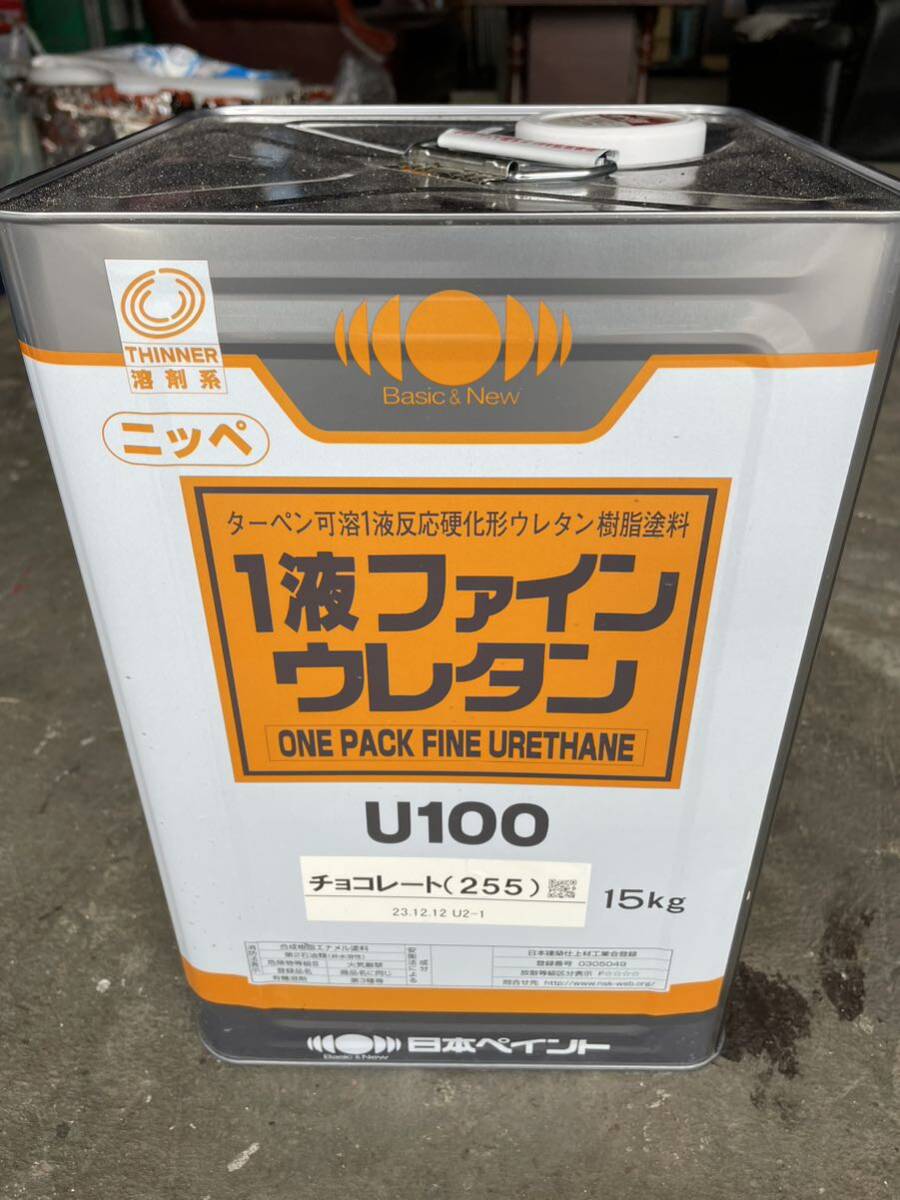 日本ペイント ファインウレタン 油性 一液 ペンキ 濃い茶 チョコ 255 新品 未使用の画像1