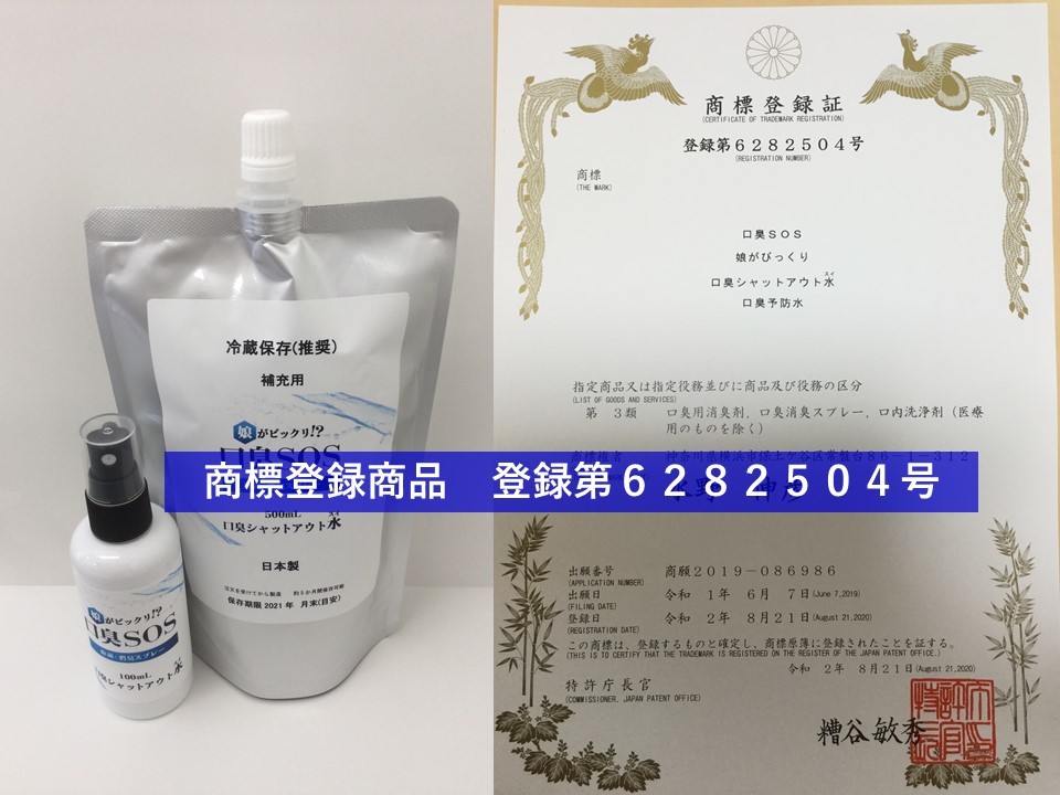 1 bad breath SOS bad breath ... bad breath care . inside care bad breath. cause bad breath checker bad breath measures bad breath prevention mouse uoshu bad breath bad breath supplement 