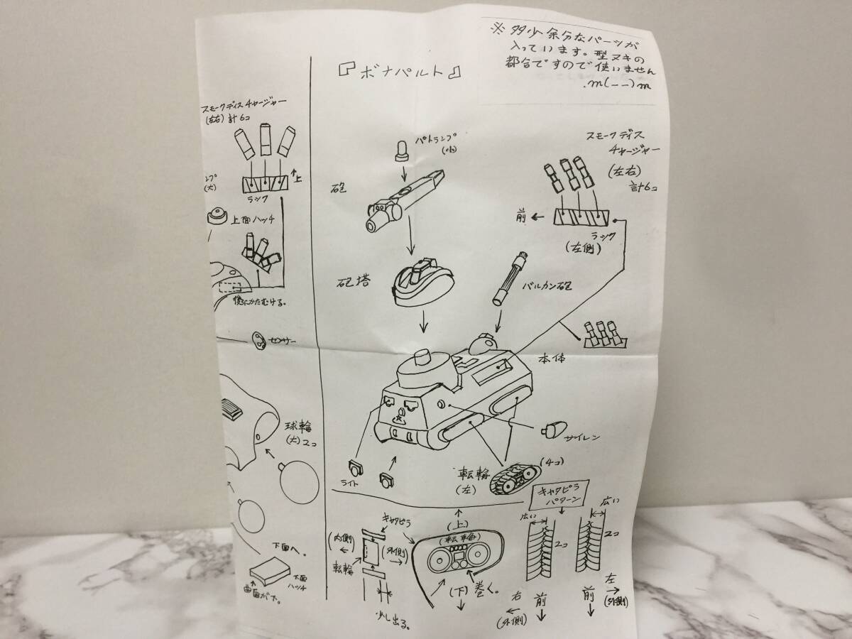 ドミニオン 士郎正宗 ブレンテン・タンク ボナパルト付 ガレージキット 未組立    MSTの画像7