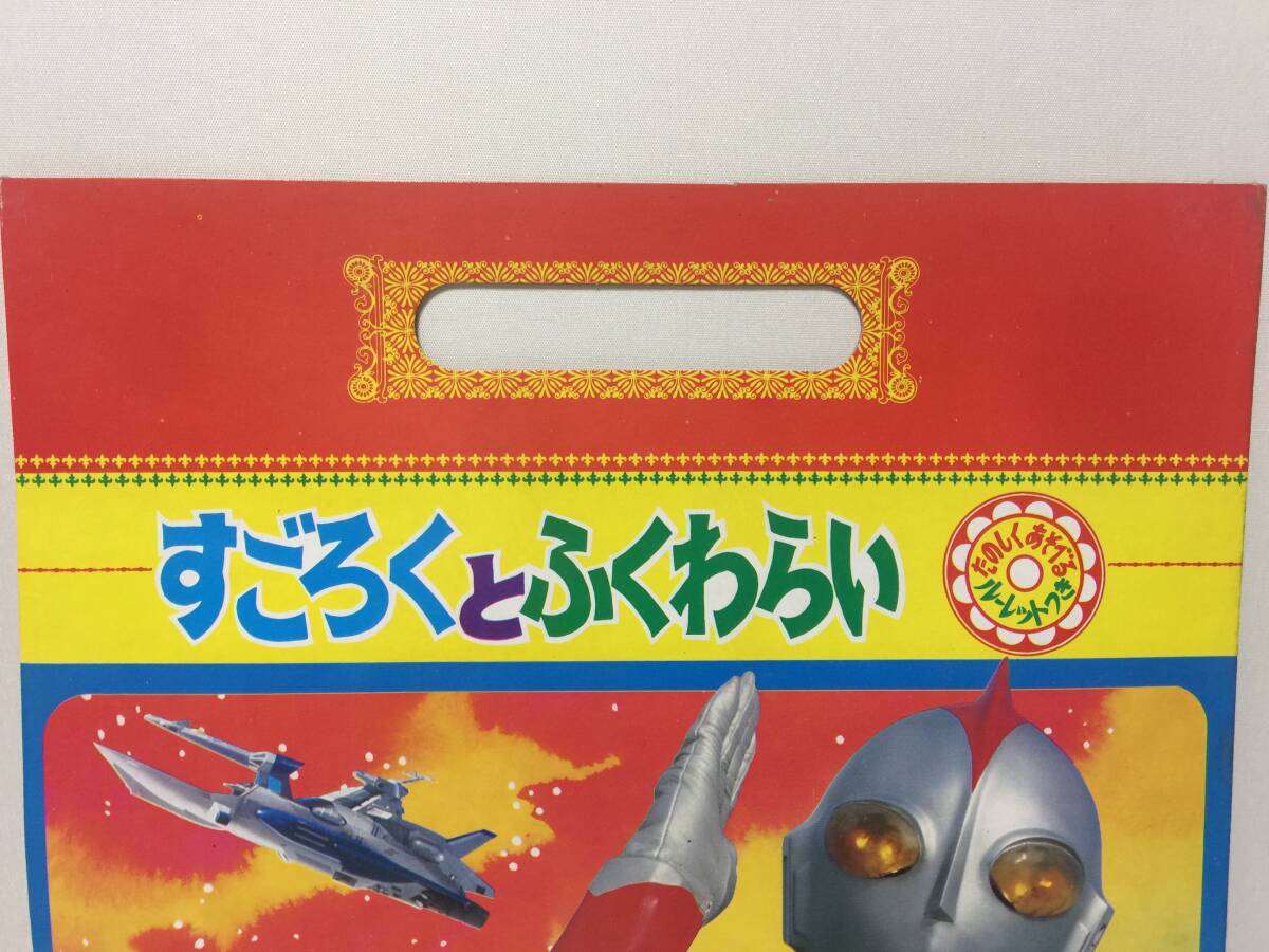  Showa Retro se кальмар Note Sugoroku .. тяпка .. Roo let имеется Ultraman 80 не использовался подлинная вещь редкость MST
