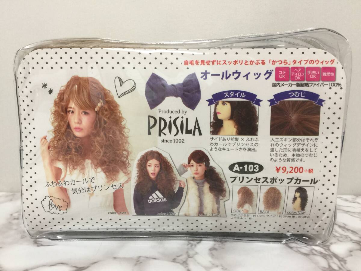 PRISILA　プリシラ　オールウィッグ　3点セット　まとめ　未使用　プリンセスポップカール　　　　MSE　　　333_画像2