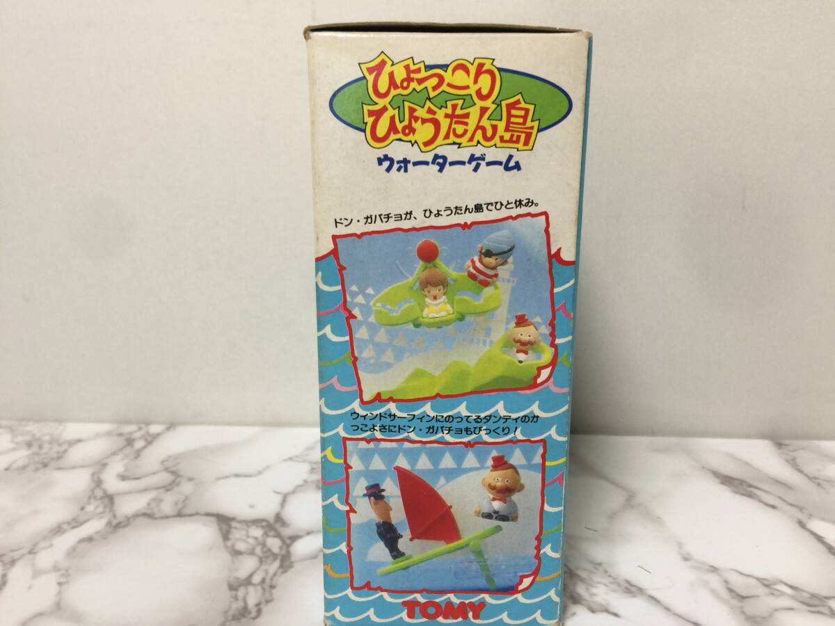 お歳暮 時期 TOMY 未使用 ウォーターゲーム ひょっこりひょうたん島 トミー その他