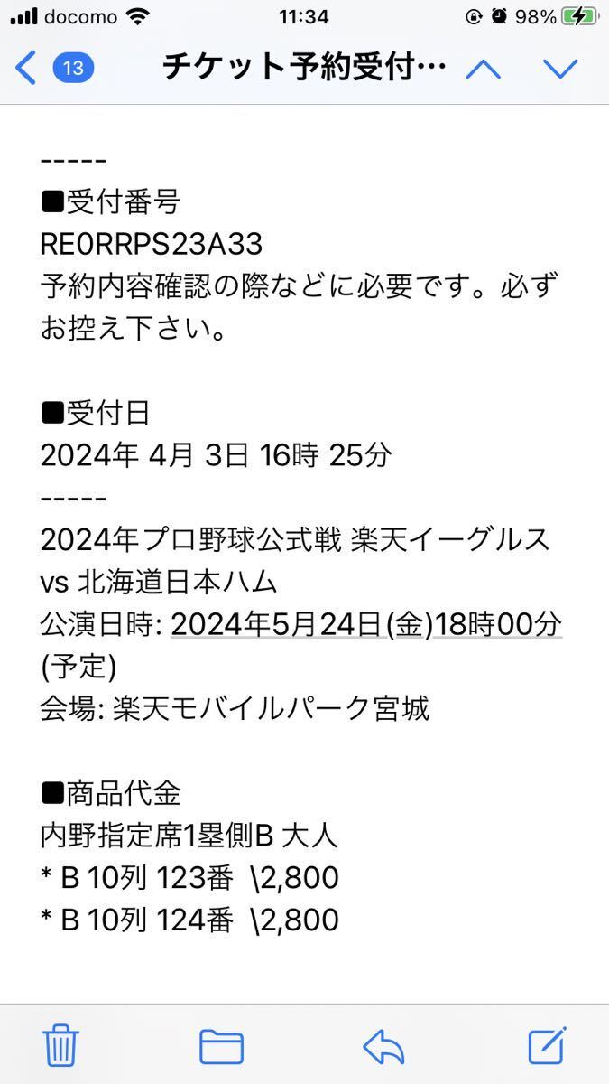 2024 год Professional Baseball официальный битва Rakuten Eagle svs Hokkaido Япония ветчина 