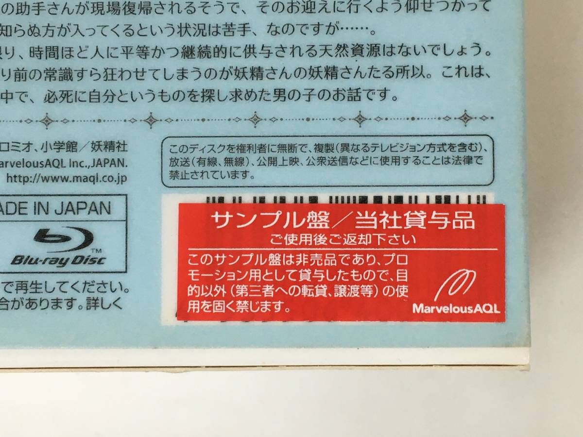 ★☆C463 未開封/未使用に近い/ Blu-ray DVD / 人類は衰退しました 5本セット☆★_画像7