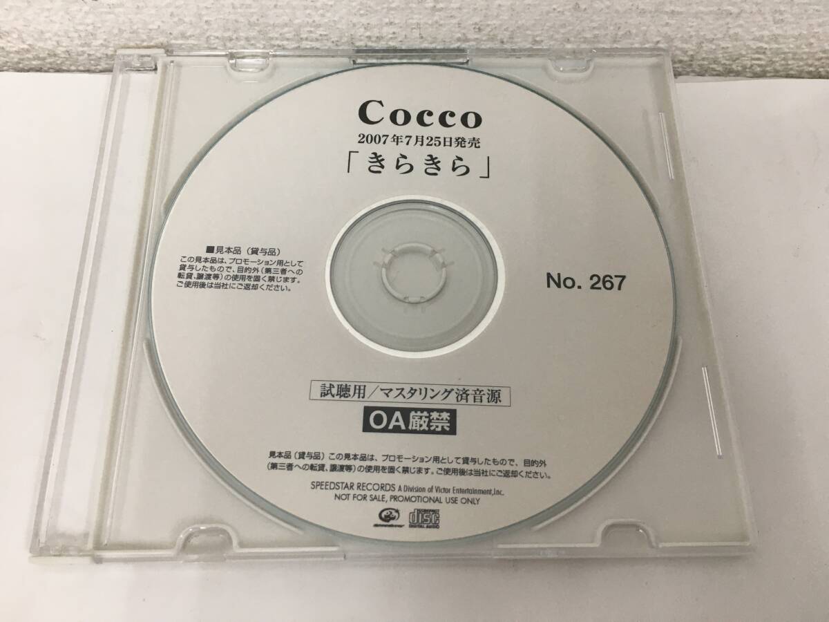 ●○F197 非売品 Cocco きらきら 2007年7月25日発売 試聴用 マスタリング済音源○●_画像1