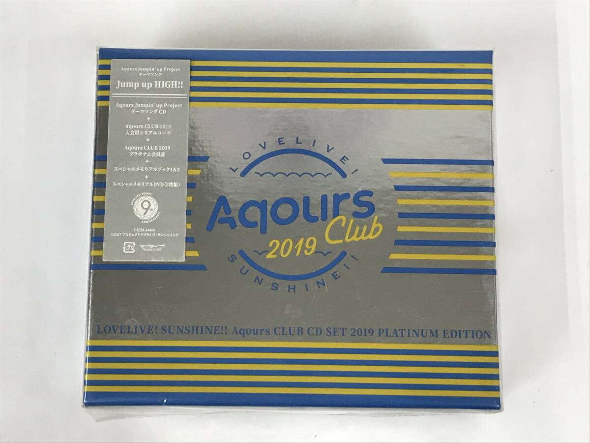 ◆◇C841 未開封 CD / Aqours / ラブライブ! サンシャイン!! Aqours CLUB CD SET 2019 PLATINUM EDITION[DVD付初回生産限定盤]◇◆_画像1