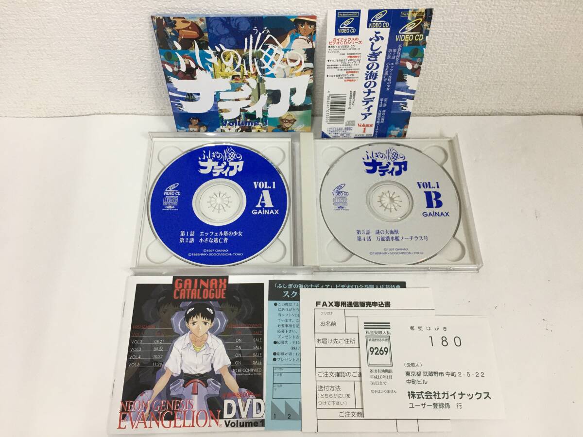 ◆◇F289 VIDEO CD ふしぎの海のナディア Vol.1 2 3 未開封あり 3本セット◇◆