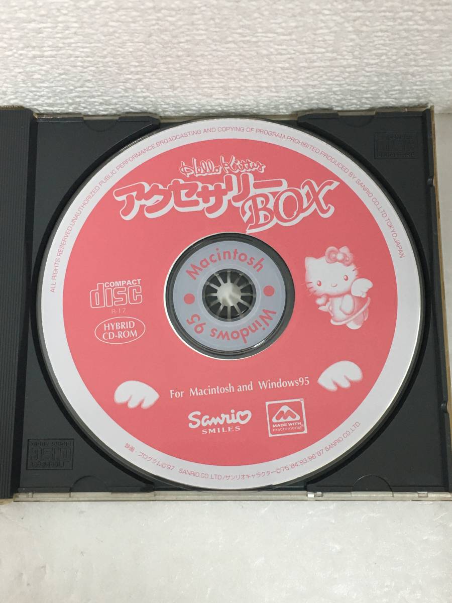 ●○B229 Windows 95 SANRIO アクセサリーBOX + ハローキティ アクセサリーBOX + たのしいせいかつか + Hello Kitty 4本セット○●の画像6