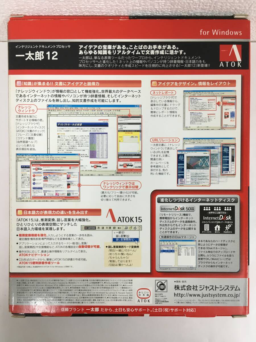 ◆◇F295 Windows ME/XP/98/2000 一太郎 12◇◆