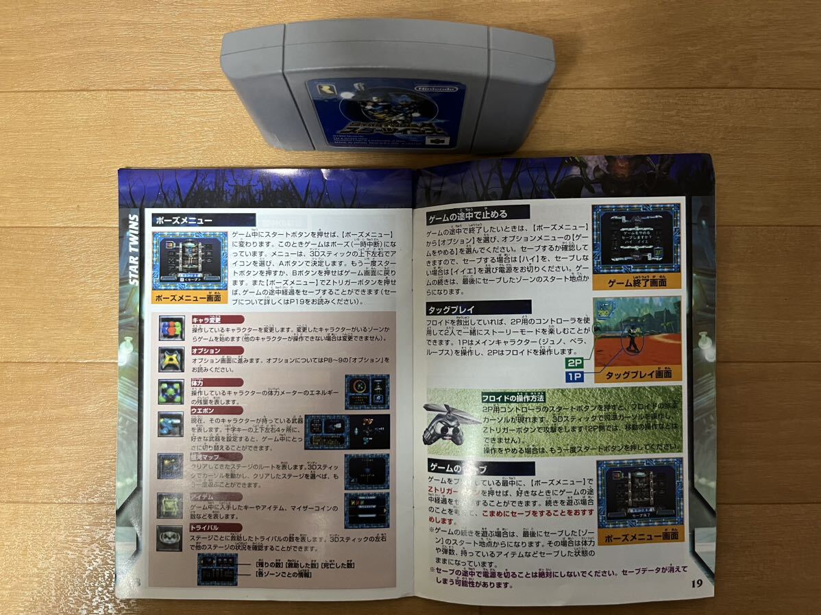 送料無料 中古 Nintendo64ソフト スターツインズ 任天堂 任天堂64 レア ゲームソフト バトル レース アクション ストーリー 冒険の画像4