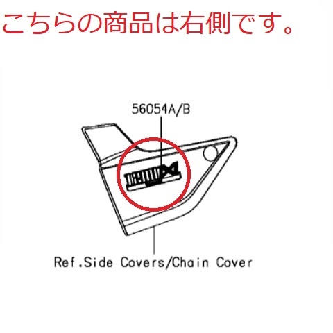 ZRX1200DAEG 純正 サイドカバー マーク 右 ● ☆ ファイナルエディション 最終型 エンブレム ダエグ カワサキ KAWASAKIの画像3