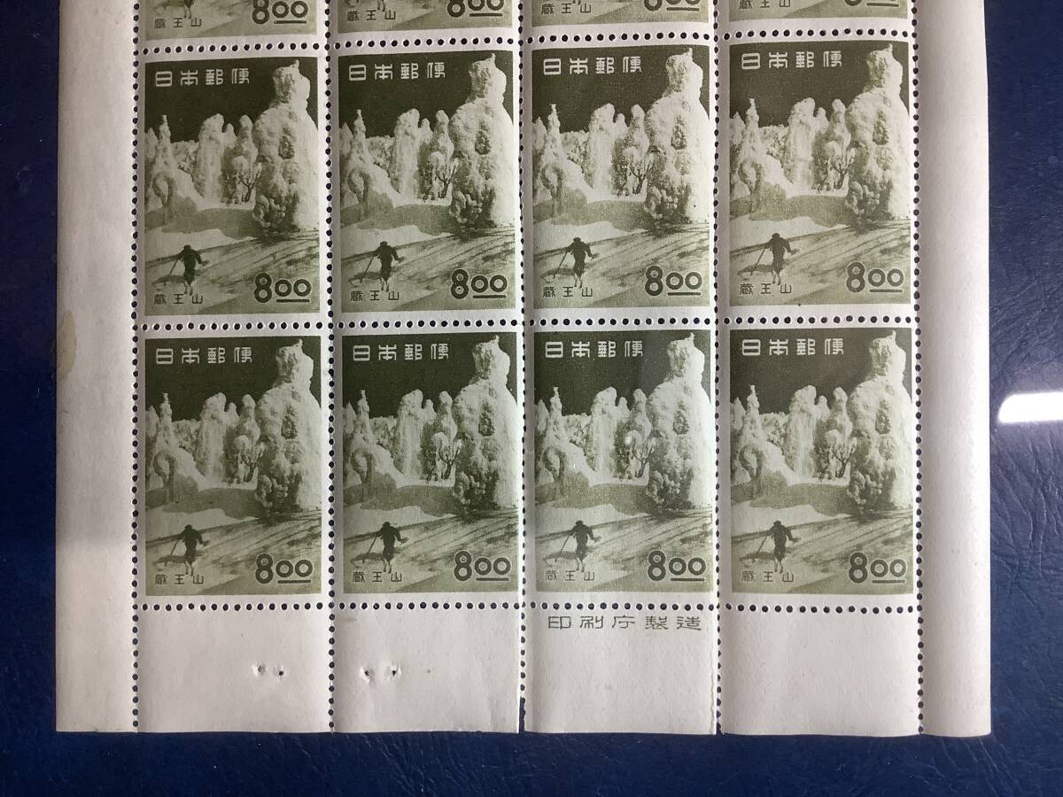 蔵［日本観光地百選］8円切手20枚シート 1951年 未使用 糊ありの画像3