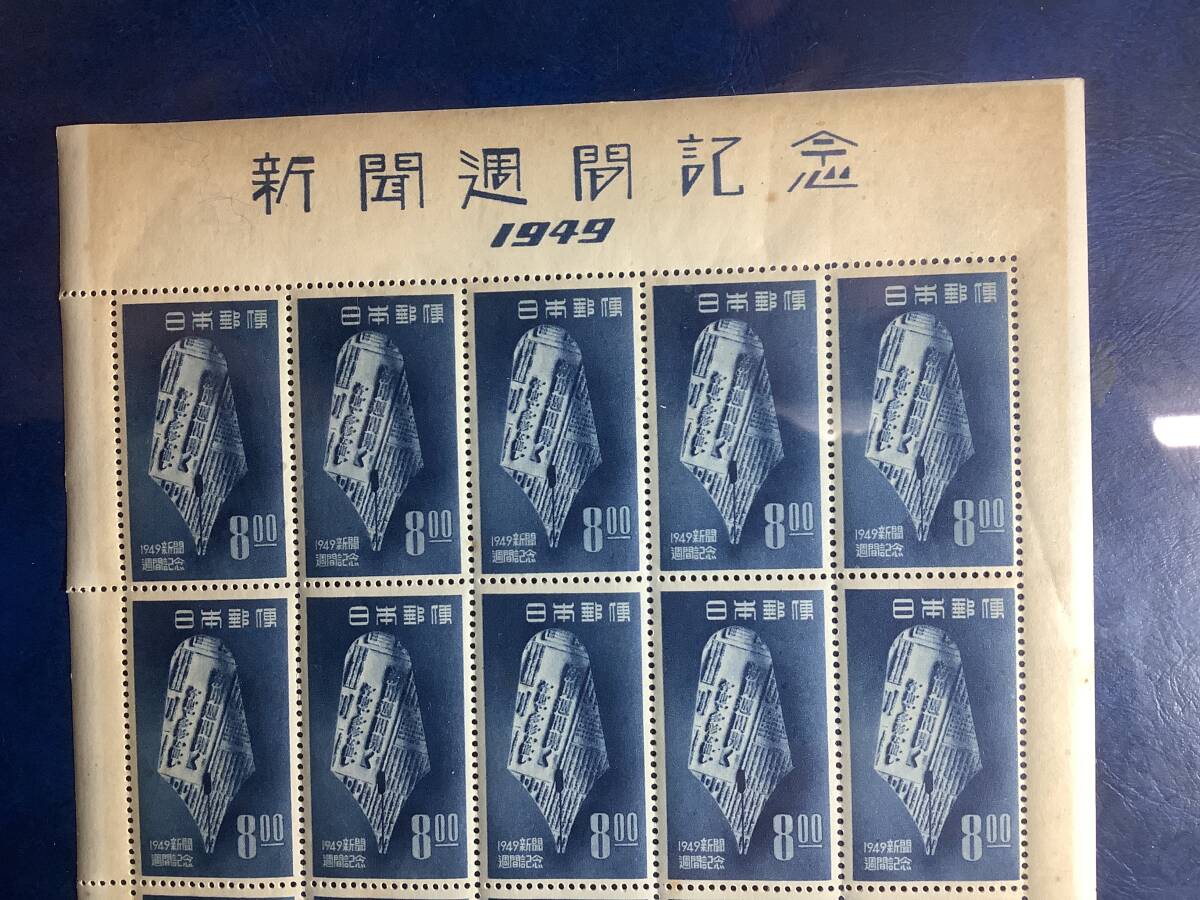 ◆新聞週間記念 8円切手20枚シート 1949年 未使用 糊ありの画像2