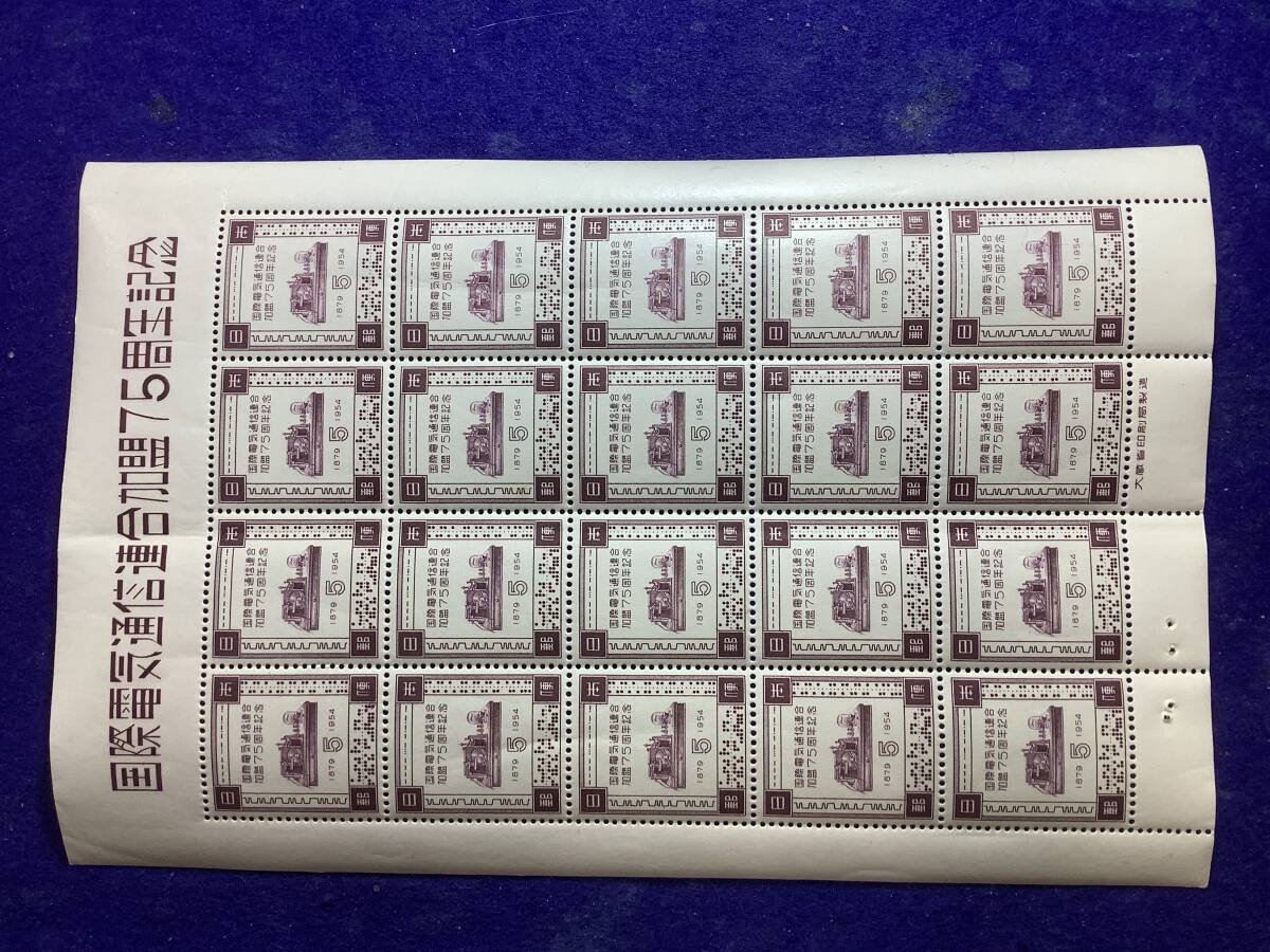 ◆国際電気通信加盟75周年記念 5円切手20枚シート 1954年 未使用の画像1