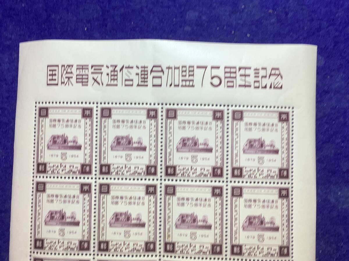 ◆国際電気通信加盟75周年記念 5円切手20枚シート 1954年 未使用の画像2