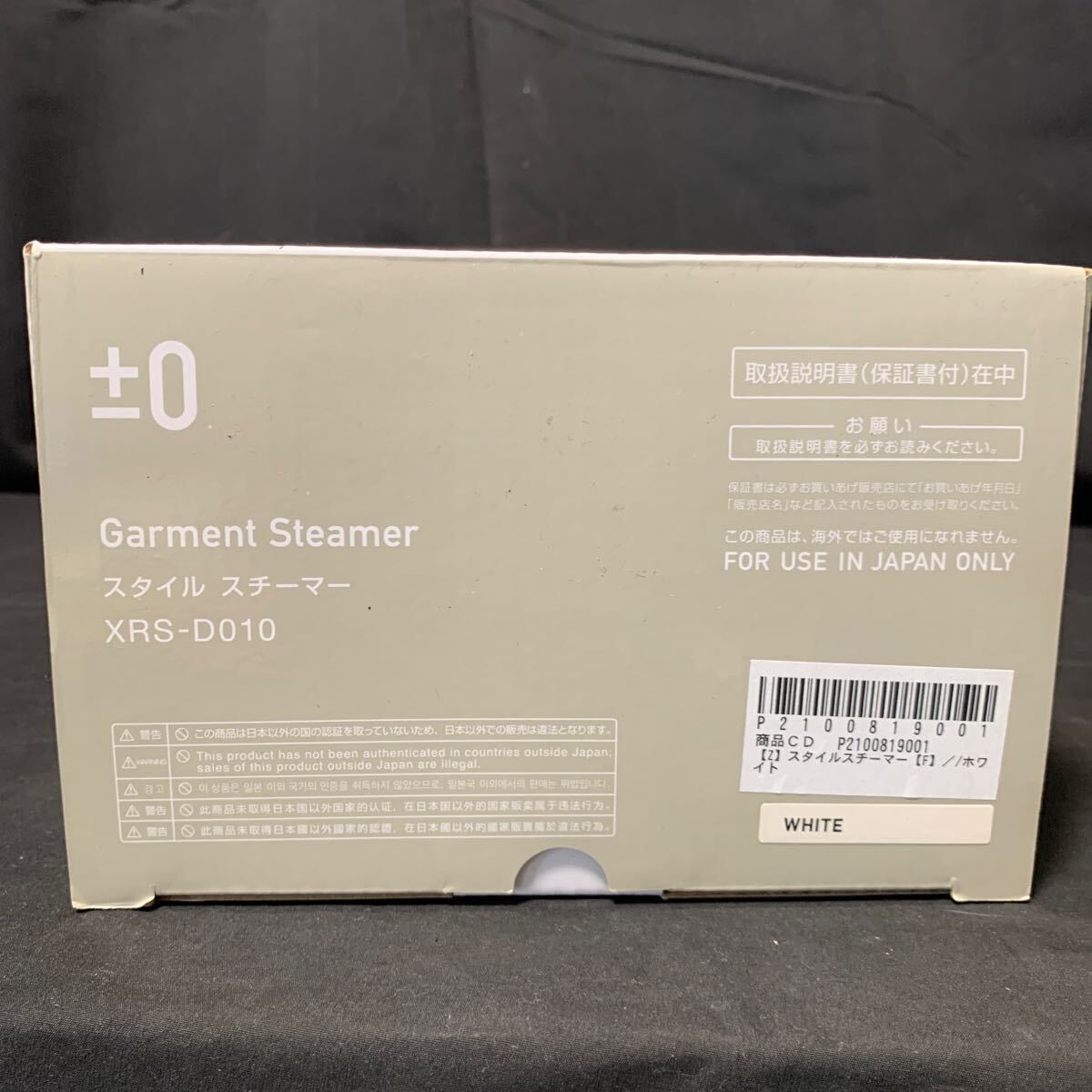 未使用品 ±0 スタイルスチーマー XRS-D010 ホワイト Garment Steamer 2021年製 ハンガースチーマー ハンディ アイロン シワ伸ばしの画像8
