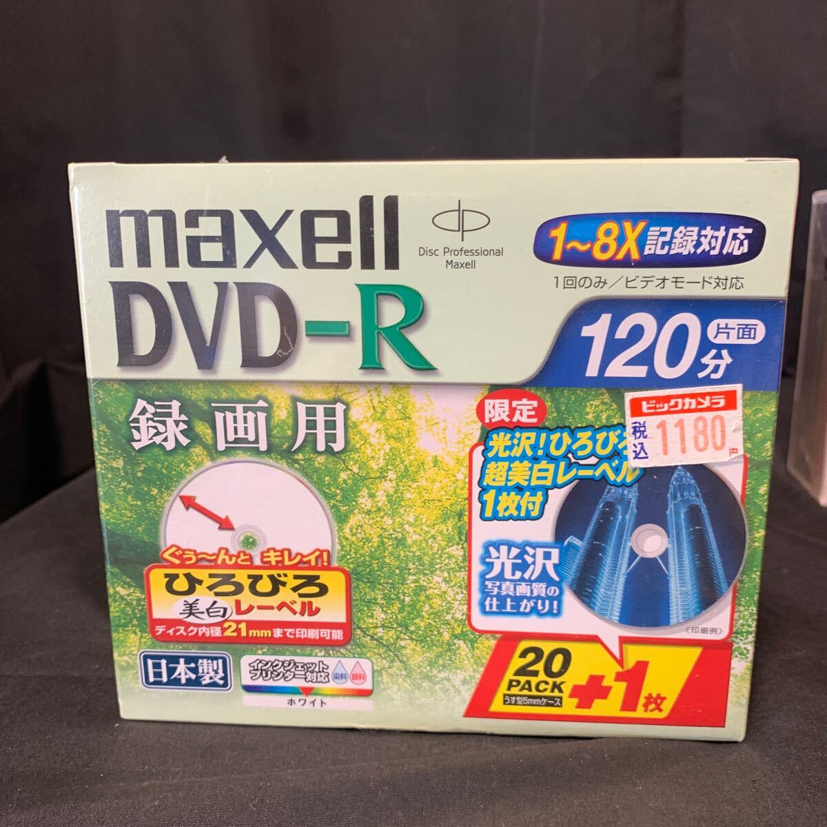 未開封 DVD-R DVD-RW 35枚 まとめ maxell FUJIFILM Victor . JVC 120分 録画 インクジェット カラーディスクの画像2